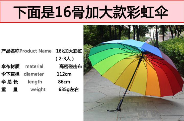 16%20bone%20rainbow%20umbrella%20long%20handle%20straight%20pole%20umbrella%20touch%20cloth%20sunny%20rain%20business%20umbrella%20sunscreen%20rain%20print%20folding%20umbrella%20-%20Image%207