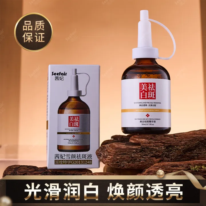 Qianfei%20whitening%20and%20freckle%20removal%20serum,%20ampoule%20tare%20skin%20care%20products,%20hydrating%20yellowing,%20brightening,%20and%20lightening%20pigmentation%20serum%20-%20Image%202