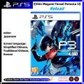 PERSONA3 Shin Megami Tensei Persona 3 Brand new Genuine Licensed New Game CD PS5 Playstation 5 Game Playstation 4 Games Ps4. 