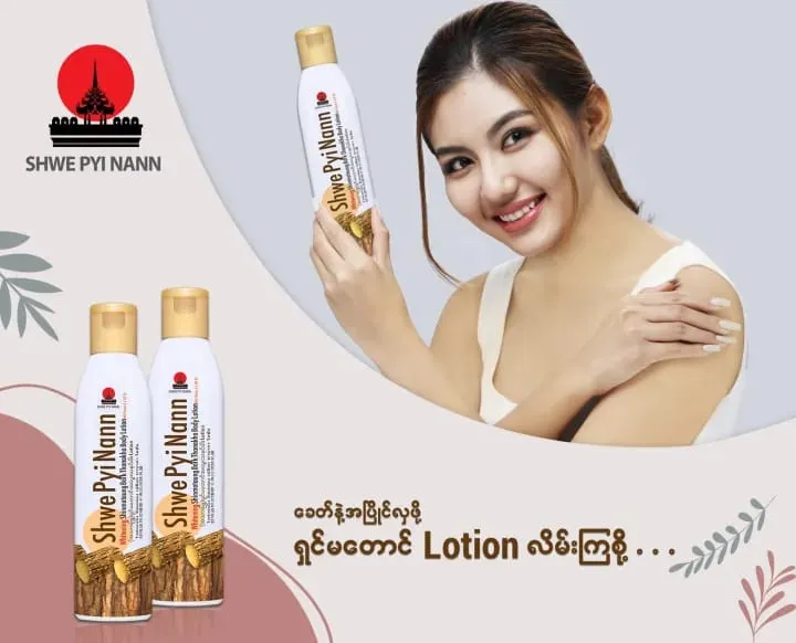 Shwe%20PyiNann%20Whitening%20Shinmataung%20Bark%20Thanakha%20Body%20lotion,%20helps%20increase%20moisture%20for%20dry%20skin%20-%20Image%204