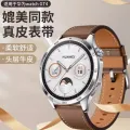 The same official Huawei watch strap is suitable for GT4 original leather watch strap Watch4 pro high-end business. 
