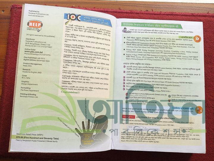 HSC%202025,%20HSC%202025%20Class%20XI%20-%20XII%20Guide%20/%20Help%20Book%20English%201st%20&%202nd%20Paper%20-%20Image%202