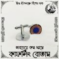 Cufflink Button for Man - LOW price Button - Design RA02 - 65 of 100. 