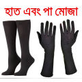 Combo of Hand and Leg socks for women Muslim Islamic Socks. 