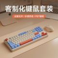 M87 Bluetooth Wireless Keyboard Mechanical Feeling Mute Office Computer Mouse Good-looking Home Key Mouse Suit.