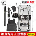 The manufacturer directly issued security equipment, eight-piece sets of riot shields, steel forks, stab-proof suits, explosion-proof helmets, and school security equipment.
