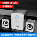 SADA S-201 Desktop, Computer, Audio, Laptop, Mobile Phone, Small Speaker, Mini USB Subwoofer. 