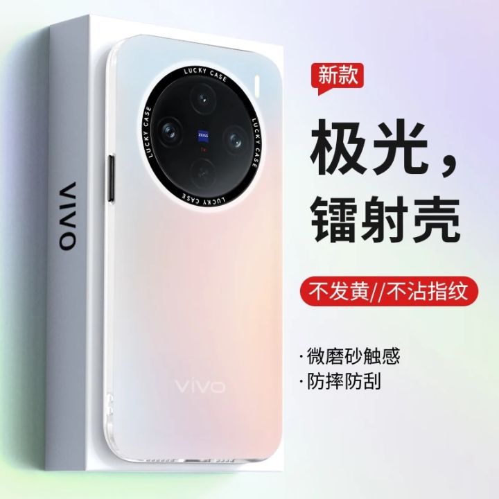 For%20Vivo%20X100%20Pro%20Case%20Vivo%20X%20100%20X90%20X9%200Pro%20Plus%20V29%20Phone%20Case%20Vivo%20V2309A%20Case%20Vivo%20X100%20X100%20Pro%20Aurora%20Skin%20Matte%20Cover%20-%20Image%206
