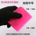 Fluorescent powder TPU clothing cow tendon scraper PPF Oxford car film tool, water flushing and soft scraping. 