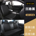 Car Cushion Four Seasons Universal Ice Silk Linen-like Summer Seat Cushion without Backrest Three-Piece Single Piece Non-Slip Summer. 