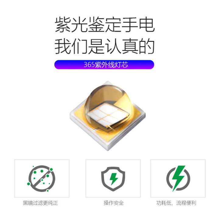 Shenyu%20UV365%20purple%20light%20ultraviolet%20flashlight%20nail%20lamp%20charging%20money%20detector%20black%20mirror%20fluorescent%20agent%20identification%20jade%20-%20Image%205