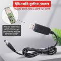 USB Boost Cable DC 5V to 12V Step Up Converter Cable Run Onu Router from Power Bank - Multi Plug - Multi Plug - Multi Plug. 