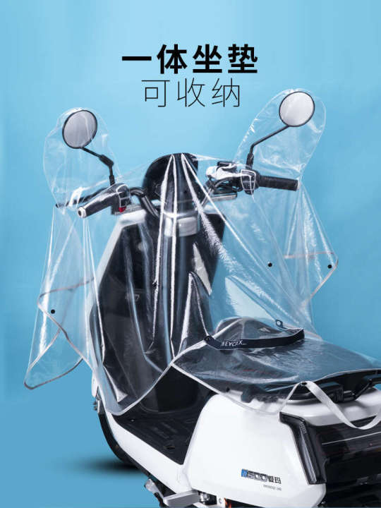 Electric protector, durable electric bike rain cover, charging faucet