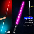 Cool Telescopic Laser Star Wars Light Children's Toy Knife Boy Luminous Sword Flash Fluorescent Stick.