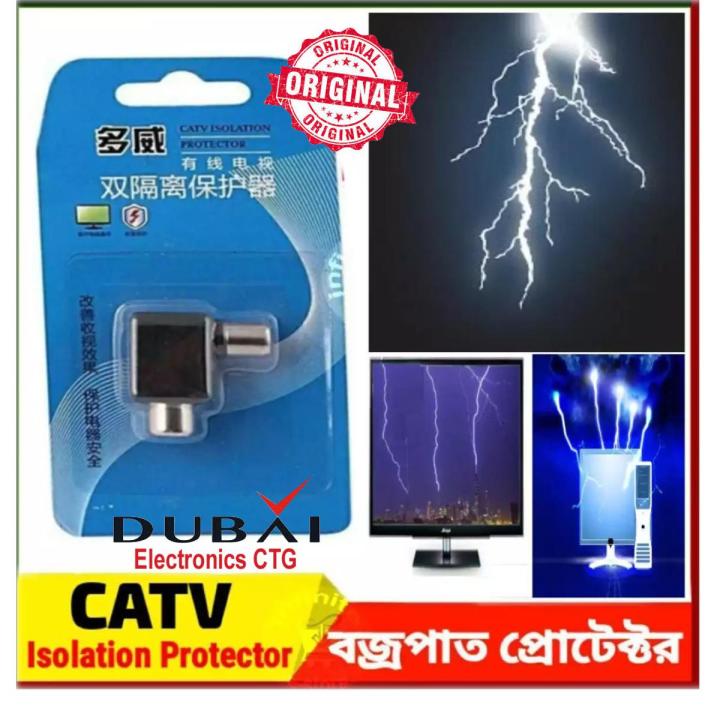 Thunder বজ্রপাতের সময়, টিভির কোন ক্ষতি হবে নাProtector For TV