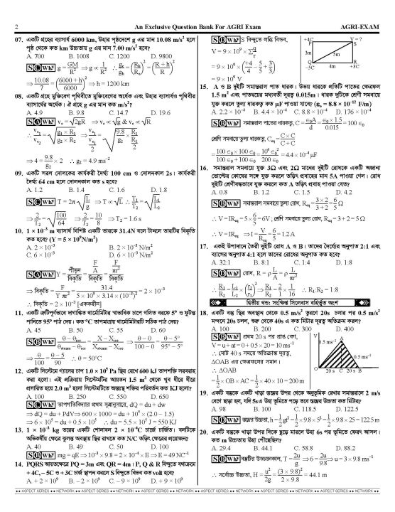 Network%20Agri%20Question%20Bank%20-%20Image%206