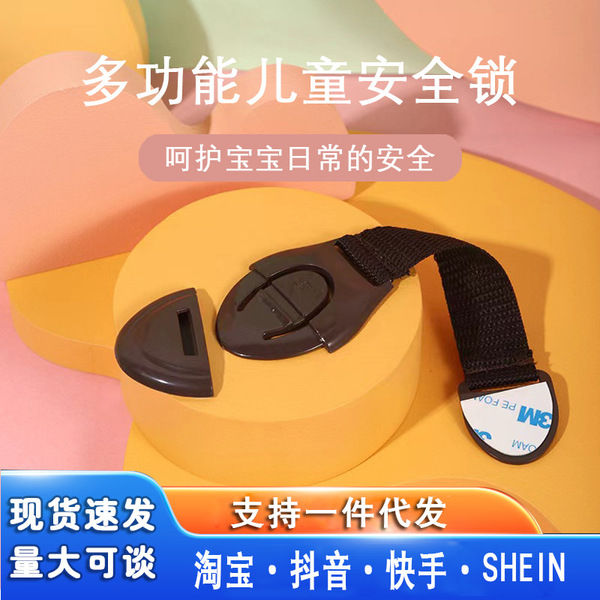 Baby%20Safety%20Locks%20Baby%20Child%20Kids%20Adhesive%20Door%20Cupboard%20Safety%20Lock%20Cabinet%20Fridge%20Drawer%20Locks%20for%20Child%20Kids%20Safety%20Tools%20-%20Image%202
