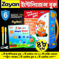 Zayan Intelligence Talking Book for Kids – 48 Pages With Bangla English Arabic Learning Toy (Rechargeable).
