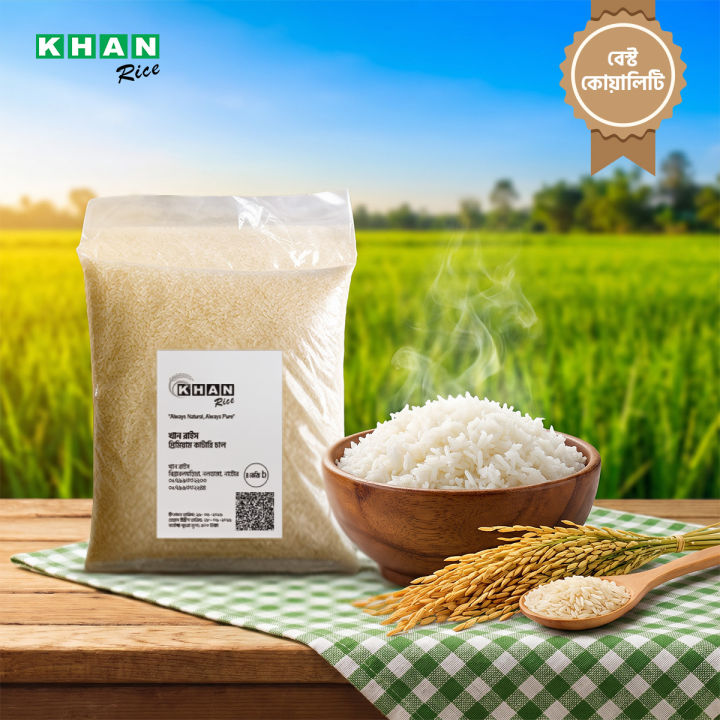 Khan Rice Katari Nazir Premium 4 KG Packet