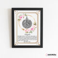 Special Ayatul Kursi calligraphy with Bangla translation 9X13 inch Frame For Wall Decor / Home Decor. 