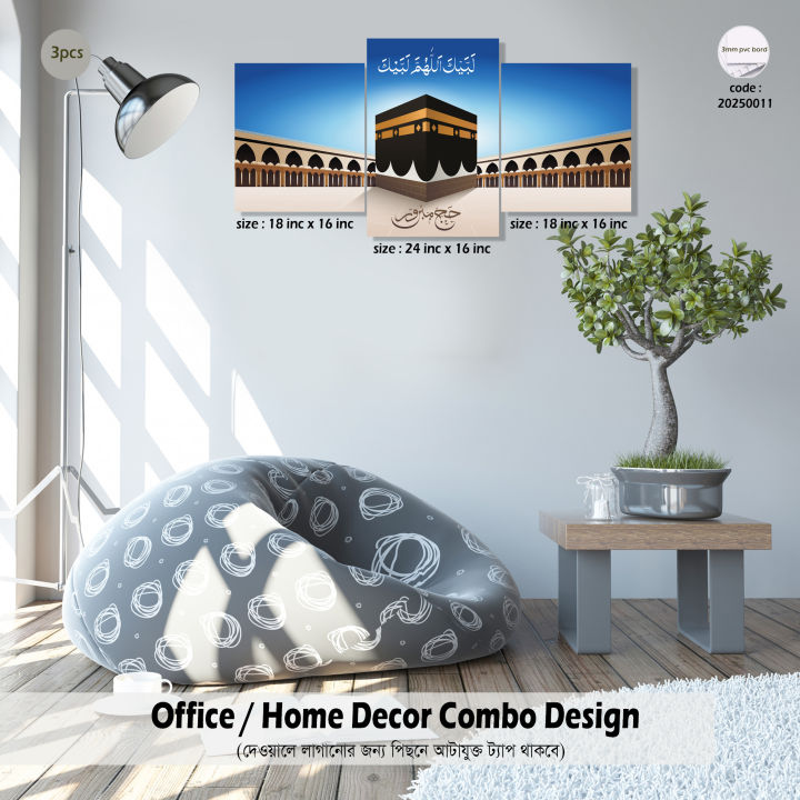 5%20pcs%20Kaba%20Sarif%20Wallmate%20for%20Home%20and%20Office%20and%20Decoration.%20Code%2020250011%20-%20Image%202