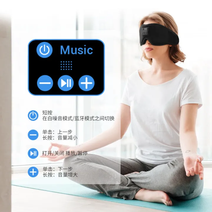 Cross-border%20new%20smart%20bluetooth%20sleep%20eye%20mask%20comfortable%20built-in%20white%20noise%20headset%20sleep%20music%20headset%20eye%20mask%20-%20Image%203