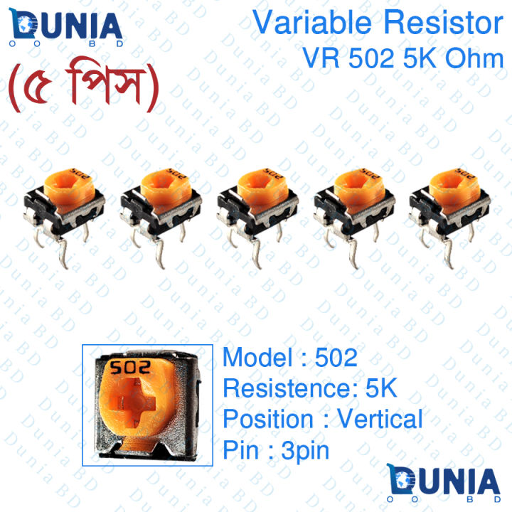 502%205K%20ohm%20Variable%20Resistor%20Trimpot%20Trimmer%20Vertical%20Potentiometer%20VR%20-%20Image%202