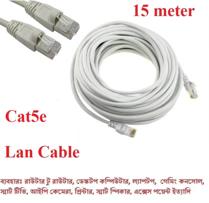 15%20meter%20/%2050%20Feet%20%20CAT5E%20RJ45%20Internet%20Cable%20Network%20Cable%20Lan%20cable%20with%20both%20side%20Connector%20to%20use%20Router%20Switch%20any%20Network%20Device%20-%20Image%202