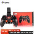 X3 wireless Bluetooth game controller is directly connected to the Android system IOS chicken game X3 mobile phone Bluetooth game controller.
