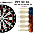 Dart board set, adult professional competition training, double-sided needle flying target, children's toy darts distribution.