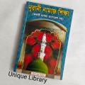 Nurani Namaz Education book / Islamic Book. 