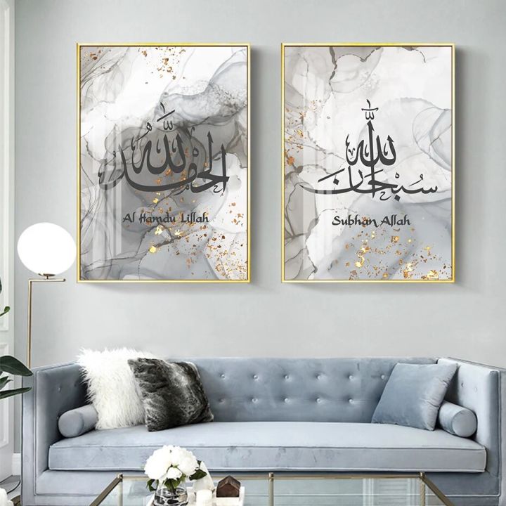 Abstract%20Alhamdulillah%20Islamic%20Calligraphy%20Gold%20Modern%20Posters%20Wall%20Art%20Canvas%20Painting%20Print%20Pictures%20Living%20Room%20Home%20Decor%20-%20Image%202