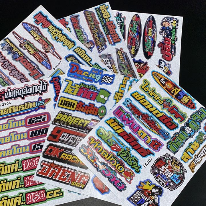 (1%20Set%20Sale)%20Thai%20look%20Stickers%20Vinyl%20Reflective%20Decal%20-%20Image%205
