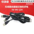 USB boster line DC to DC 5V To 5V 9V 12V  USB to DC Jack Charging Cable. 