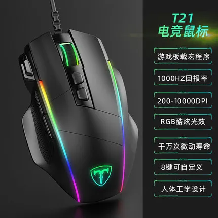 ET%20Internet%20Cafe%20Gaming%20Mouse%20T21%20Wired%20Gaming%20Custom%20Programming%20Mechanical%20Mouse%205000DPI%20PUBG%20-%20Image%206