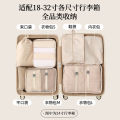 Travel seven piece set, and lage multifunctional clothing sorting storage bag, travel bag. 