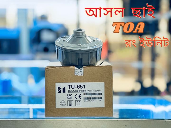 50W%20driver%20unit%20Toa%20for%20mike%20-%20Image%202