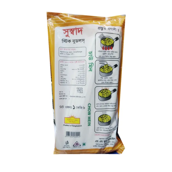 Stick Noodles  chowmein 1kg
