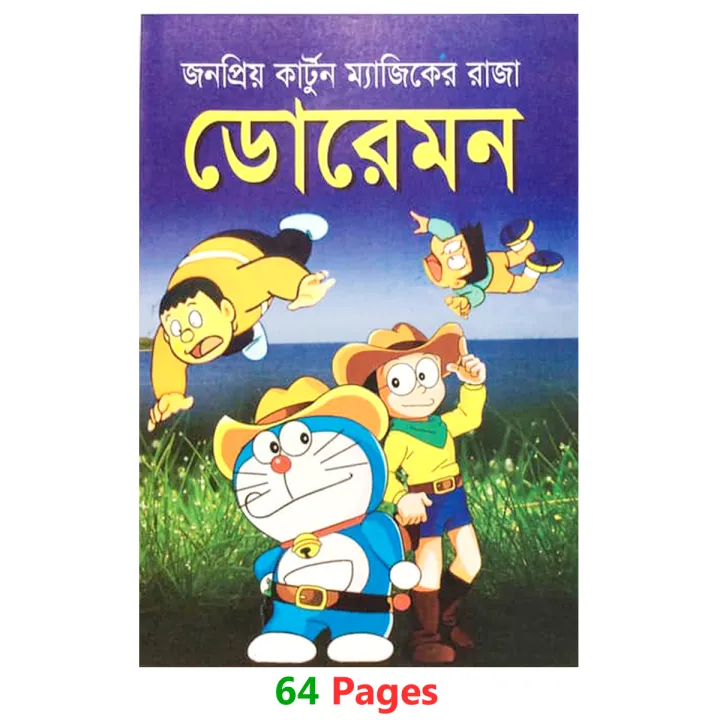 The%20king%20of%20renowned%20cartoon%20magic%20doraemon%20fables%20tagore%20world%20famous%20children%20story%20book%20advisory%20kids%20learning%20shishuder%20mojar%20boi%20for%20Baby%20-%20Image%206