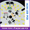 AC/DC LED Module AC 15W - DC 7W PCB Rechargeable Emergency Light bulb -1pcs.