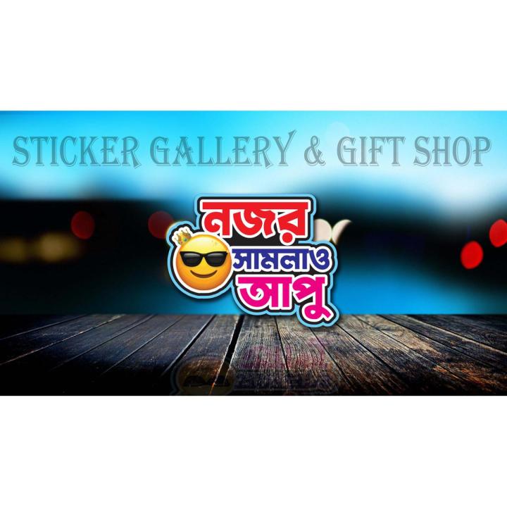 Bike Sticker - Nojor samlao apu ( Waterproof & Premium quality)/ Bike Sticker Gallery