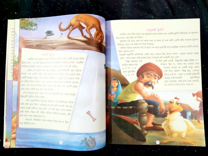 kid's%20Educational%20Storys%20with%20picture%20Book-111%20Storys%20-%20Image%204