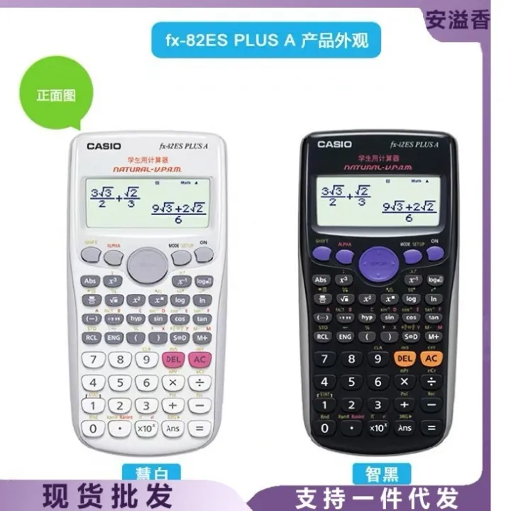 MJSTYLEO%20CASIO%20Casio%20FX-350-MS%20Function%20Calculator%20Science%20Multifunctional%20Student%20Computer%20Student%20Examination%20Machine%20-%20Image%204