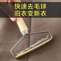 【Innovative】 Clothes Woolen Coat Manual Hair Removal Depilation Ball Cleaning Does Not Hurt Clothes Double-Sided Shaver Home Tool. 