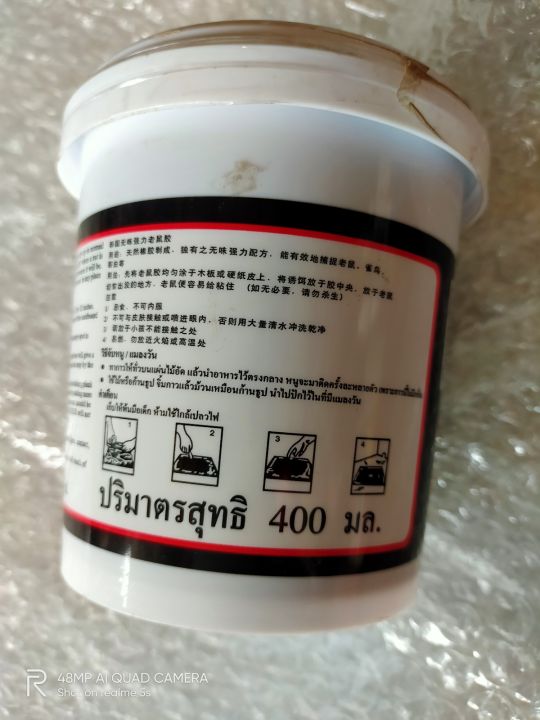 Rat%20Glue%20-%20Bosny%20From%20Thailand%20400%20ml%20-%20Image%204