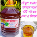 Mustard Oil 5liter. 