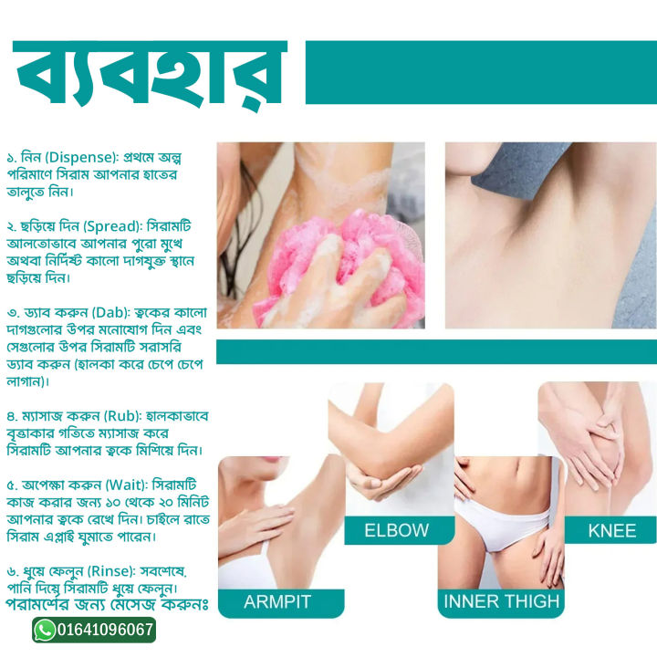 EELHOE%20Dark%20Underarm%20Brightener%20Professional%20Quality%20Korean%20Skin%20Darkness%20Remover%20-%20Image%208