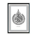 Ayatul Kursi Ayat Wallmate Frame for Wall Decoration. 