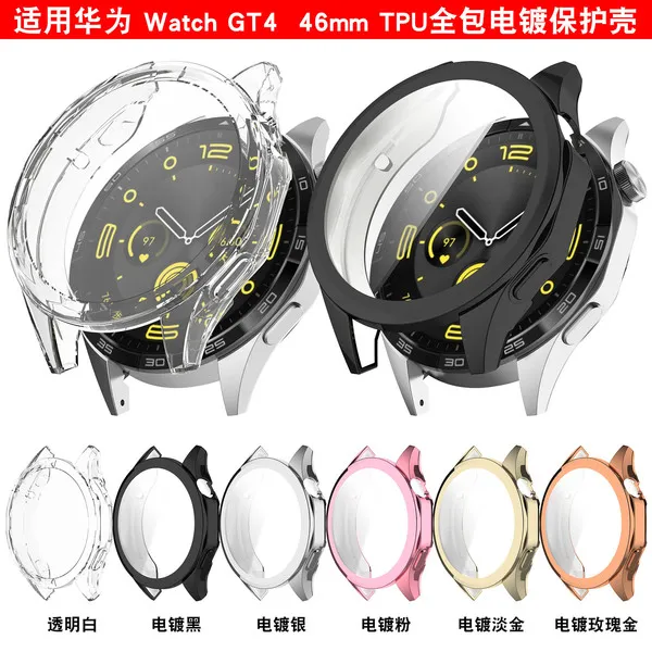 Watch%20Case%20For%20Huawei%20watch%20GT4%2046mm%20electroplated%20TPU%20soft%20rubber%20watch%20case%20-%20Image%205