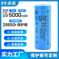 26650 lithium battery 5000mah large capacity power supply 3.7V rechargeable power Korean battery with protection board.